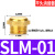 威尔克VRK 气动电磁阀SLL可调消音器SML平头宝塔铜消声器BSL半铜消声器/ SLM-01平头铜1分 消音器 