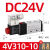 德力西电磁阀24v110V220V380V线圈 4v210-08换向阀气动电磁控制阀 4V310-10 DC24V