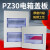 pz30配电箱盖板定制开关箱面板强电箱盖电表箱空开箱盖子 04位标准款盖板