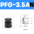 安达通 工业气动配件 妙德机械手耐高温真空吸盘单层强力硅橡胶吸嘴 PFG-3.5AN（黑色） 