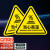 筑华工品 工厂危险警示贴注意安全标识牌pvc材质（10个）当心高温8*8cm 单位：包