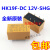 HK19F-DC12V-SHG 8脚 1A 双刀双掷 继电器D-6 5只