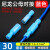 青芯微 100套白色对接端子尼龙子弹头0.5-078公母电线对接头接线对插端子 蓝色30套(接线