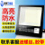 led投光灯室外灯照明庭院工厂房仓库高亮泛光灯50W射灯户外灯防 500W超亮款(1000灯珠)