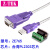 USB转RS485/422串口转换器接线FTI芯片485转USB ZE628 USB转485/422【ZE765】 台湾PL23 5m