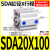 小型气动薄型气缸SDA20/25/32/40/50/63/80X10X15X20X25X30*40X 薄型气缸SDA20X100