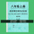 初中七八年级上下册政治地理历史生物知识点汇总小四门考点练习本 七年级下册政史地生背诵考点 初中通用 八年级上册政史地生背诵考点