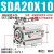适用于定制适用于定制小型气动薄型气缸SDA20/25/32/40/50/63/80/100-10x1 SDA20-10 精品