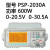 高精度可调程控直流电源PSP系列开关电源PSP-3010A/2030A PSP-2030A