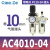 赞璐桐气源处理器AC2010-02气泵过滤器自动排水二联件油水分离AC3010-03 AC4010-04配PC10-04
