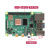 Raspberry Pi4b/3B+开发板4代8GBpython套件linux 基础套件4B8G主板
