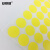 安赛瑞 彩色圆点标签胶贴纸 24602 Φ20mm 黄色 2000个/包