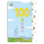 【当当正版童书】100层的房子系列（单本组合可选）《100层的房子》+《地下100层的房子》+《海底100层的房子》+《天空100层的房子》+《森林100层的房子》 100层的房子