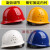 定制适用abs施工领导国标建筑电力工程监理烤漆安全帽 塑钢 白色