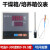 XMA-2000型/XGQ-2000型温控仪 干燥箱烘箱仪表 数显调节仪 温控器 XGQ-2000型 0-300度仪表+传感器