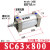 气动小型大推力标准气缸大全SC63/80/100x50x75x100x125x150-200S SC63x800S