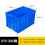 塑料长方形加厚可选带盖胶框储物收纳箱大号养鱼养龟胶箱工业收纳 400-200箱 蓝色不带盖