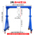 移动龙门架小型起重工字钢吊架电动升降吊机架航吊龙门吊1/2/3吨 加厚1吨（总高4mX总宽3m）现货