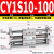 RMT无杆气缸CY1S-10/15/20/25/32/40-100/150 MRU 磁偶式滑台导杆 CY1S10-100
