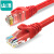 SAMZHE CAT6 六类网线红色 5m RED-6050