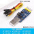 六合一多功能转串口模块USB转UART CP2102 CH340 TTL 485 232 CAN 六合一模块USB/TTL/232/485互转