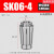 高精密SK筒夹SK06SK10SK13SK16SK20SK25数控高速刀柄弹性UP级夹头 SK06-4(精度0.005)