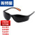 新特丽电焊眼镜防护眼镜焊工切割打磨防冲击防强光护目镜黑色10套装 黑色 均码 现货