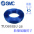 气管TU0425/0604/0805/1065/1208B/C/BU/W-20 TU0805BU-20蓝色