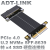 U.2接口 U2转PCI-E 4.0 X4 SFF-8639 NVMe pcie延长数据转接线ADT R27SL-TU 4.0 反向 附电源线 0.15m