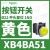 施耐德电气XB4BA31绿色平头按钮1常开自复22(ZB4BZ101+ZB4BA3) XB4BA51黄色1常开