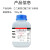 止境化学试剂分析纯-单位：瓶-7天发货 乙二胺四乙酸二钠^250g/瓶^分析纯