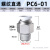 气管快速接头气动快插接螺纹直通外丝PC6/8/10-M5/02气源工具元件 精品白色PC6-01