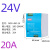 明纬导轨开关电源24v/12v/5a直流变压器MDR/DR-15/60/120w明伟EDR NDR-480-24(24v  20a)