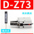 定制气缸磁性开关感应器d-a93亚德客-z73cs1-f-U-jcmsg-020接近传感器 D-Z73