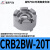 气动叶片式旋转气缸CRB2BW30/10/20/40-90/180S度270度摆动 CRB2BW-20T 角度调节架