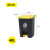 AP ABEPC 脚踏式垃圾桶1个48L/双色起订量5个