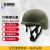 战术国度 QGF03防弹头盔 凯夫拉二级防弹头盔非金属防弹盔战术盔