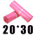 快递袋打包袋大号包装袋防水加厚彩色粉色绿色圆通中通28*42袋子 粉色20*30