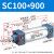 山耐斯（TWSNS）SC标准气缸气动元件缸径100 SC100*900mm行程 