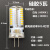 g4灯珠led12v细插脚高亮三色变光玉米灯粒220v伏水晶灯节能小灯泡 G4硅胶5W暖黄光110v-220v_