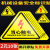 【品质】有电危险标识牌防触电警告标志安全用电提示贴纸 机械伤人/防水贴10张 8x8cm
