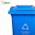 灵龙八方 小区物业工业商用环卫分类垃圾箱带盖带轮 240L挂车垃圾桶 蓝色可回收物