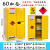 危化品储存柜工业危险品防火柜子12/30/45加仑化学品安全柜防爆柜 60加仑黄色