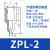 工业SMC迷你气动吸盘白色硅胶ZP真空吸嘴BT5丁晴橡胶械手配件 ZPL-4