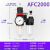 气泵油水分离器自动排水空气空压机过滤器AFC2000减调压阀二联件 AFC2000带手滑阀默认发8MM接头