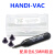 YFGPH 手动IC吸笔仿静电真空吸笔拾取器工具吸物笔手机屏盖板/ HANDI-VAC配6.5mm吸盘 黑色吸盘 