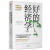 【京东物流 正版新书】【2019年诺贝尔经济学奖】【樊登推荐】好的经济学 诺奖获得者阿比吉特·巴纳吉