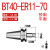 BT40ER全系列数控刀柄BT40-ER32-100ER11-ER40动平衡高精度刀柄 BT40ER1170