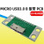 MICRO USB3.0 B型带PCB板 直插母头 移动硬盘母座接口