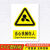 安全标识牌警告标志 消防生产标示牌警示提示牌  施工现场工地仓 7当心机械伤人 15x20cm